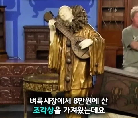 벼룩시장에서 산 조각상의 엄청난 가치.jpg - 이미지 2