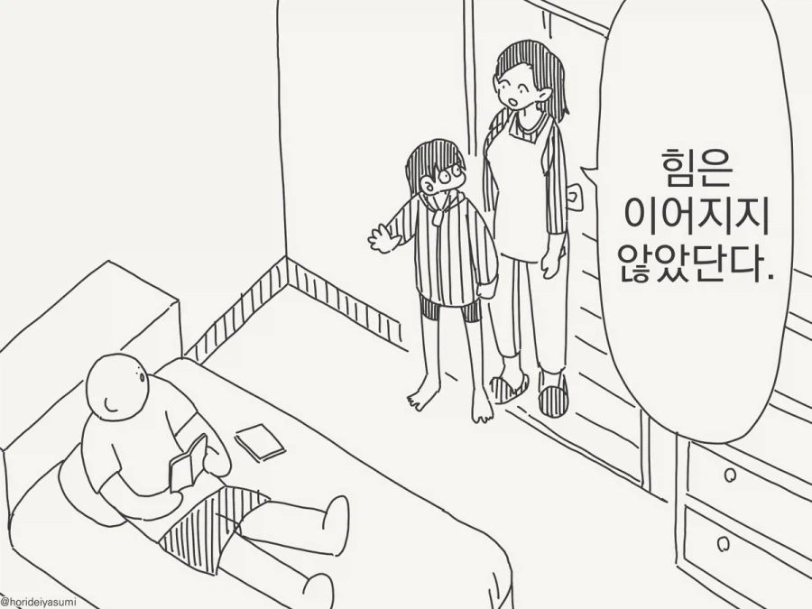 호리데이)음마의 혈통 특징 - 이미지 3
