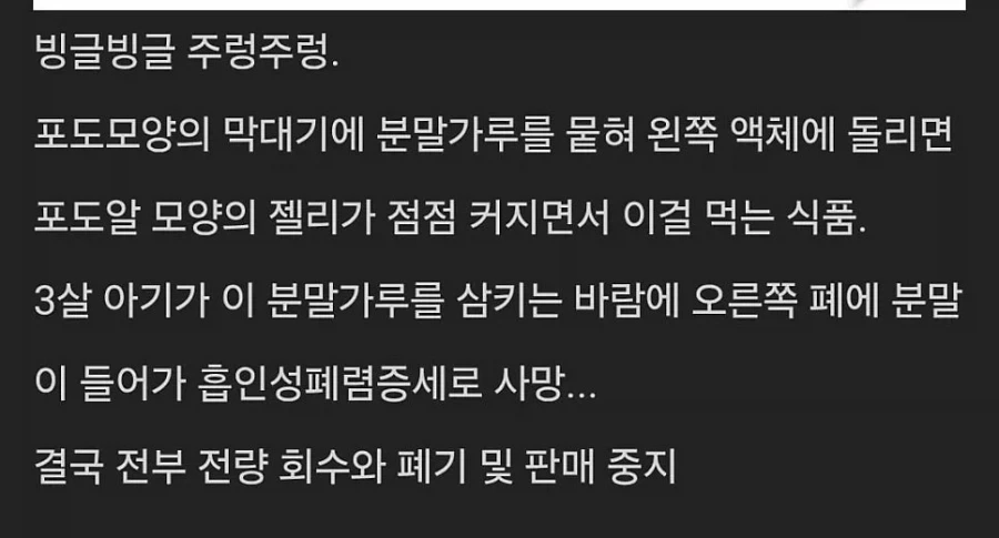 가루 뭍히는 과자가 판매금지 된 이유. - 이미지 2