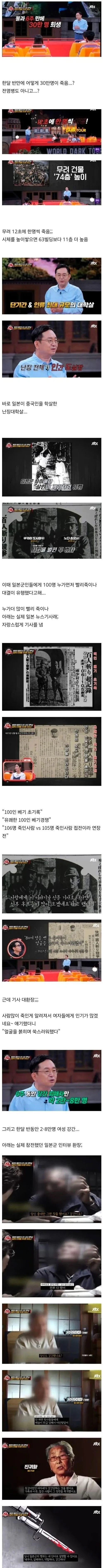난징대학살 당시 일본군의 사람 죽이기 경쟁.