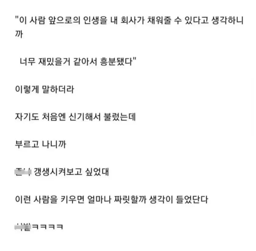 대표한테 나 왜 뽑았냐고 물어봄.jpg - 이미지 2