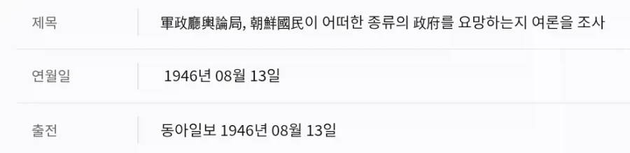 해방 이후 미국에서 찾은 한국인 특