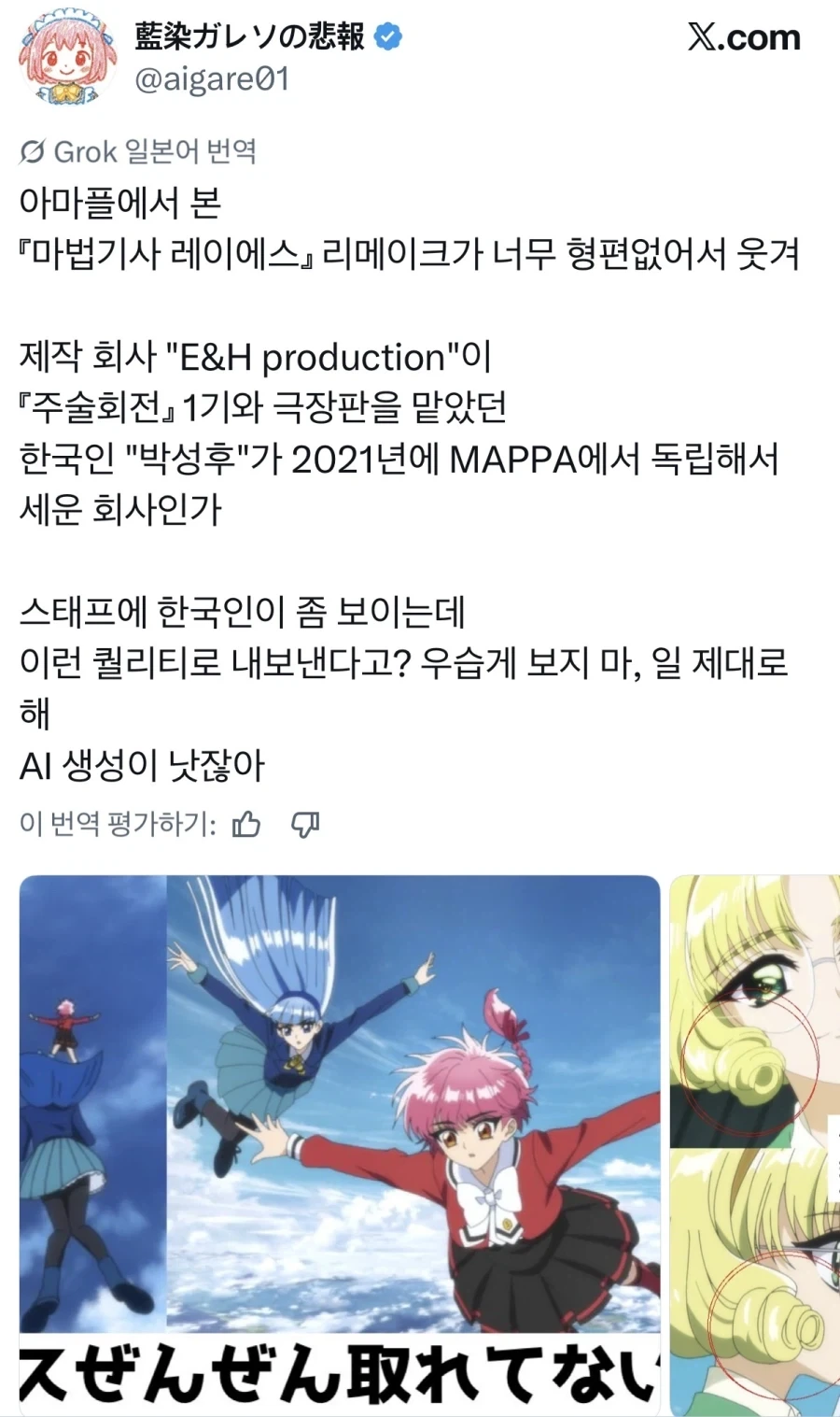 또 나오는 한국인이 나빠