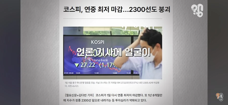 주식 기사에 나오는 사진들의 진실 - 이미지 16