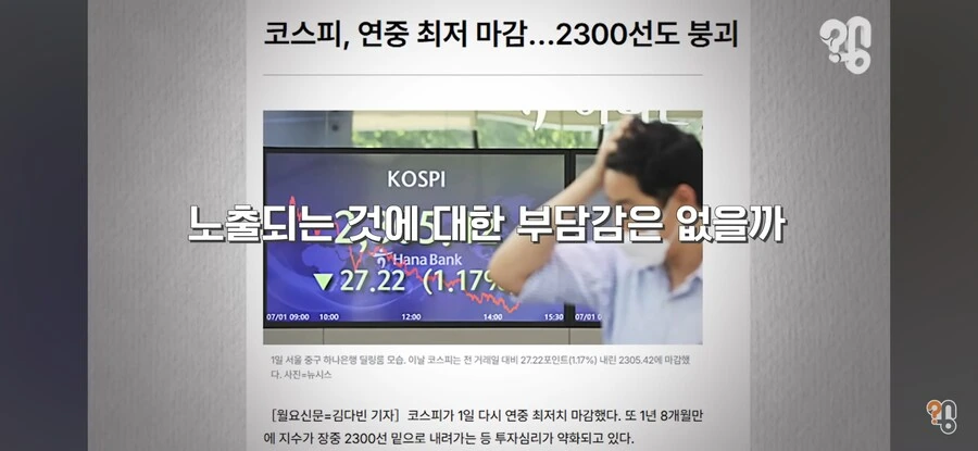 주식 기사에 나오는 사진들의 진실 - 이미지 17