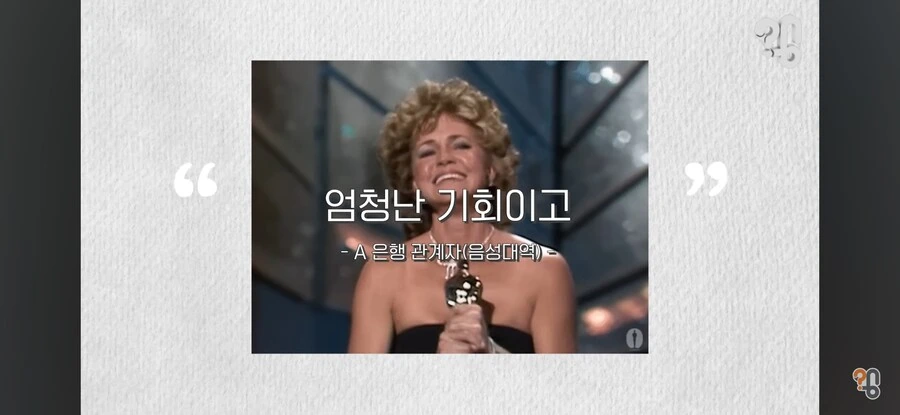주식 기사에 나오는 사진들의 진실 - 이미지 23