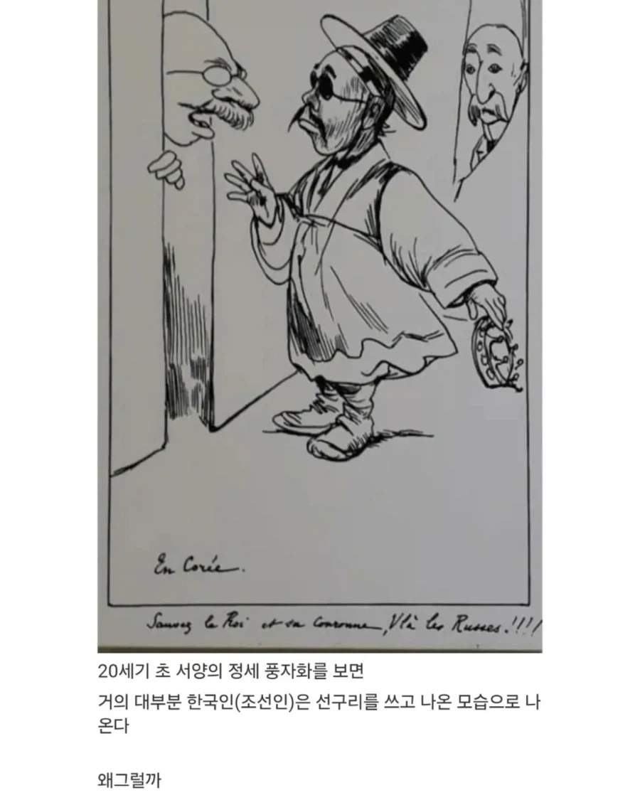 한국인들이 선글라스를 쓴 모습으로 자주 그려진 이유 - 이미지 4