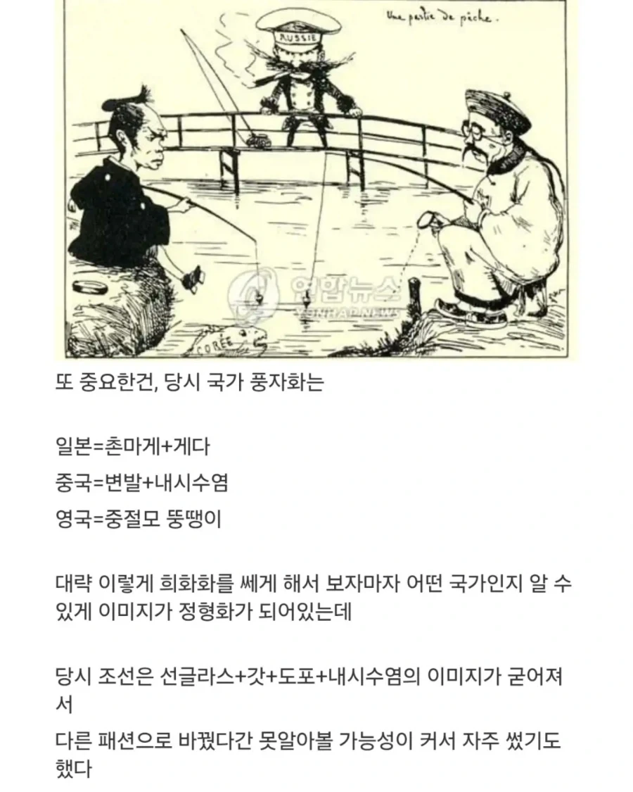 한국인들이 선글라스를 쓴 모습으로 자주 그려진 이유 - 이미지 7