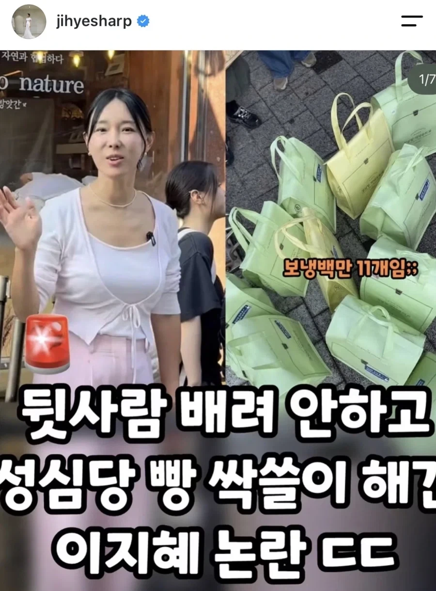 성심당 빵 싹쓸이했다는 렉카채널에 어이없어한 이지혜.JPG