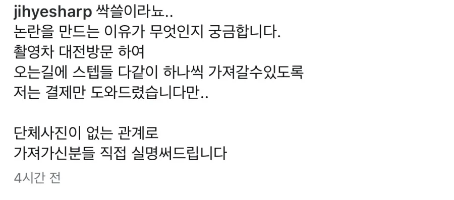 성심당 빵 싹쓸이했다는 렉카채널에 어이없어한 이지혜.JPG - 이미지 3