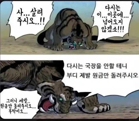 주식) 주식쟁이 이 뻔뻔한놈들