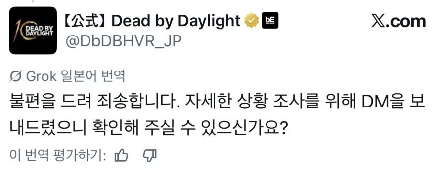 일본서 무엇하리된 공포게임 한정판 - 이미지 3