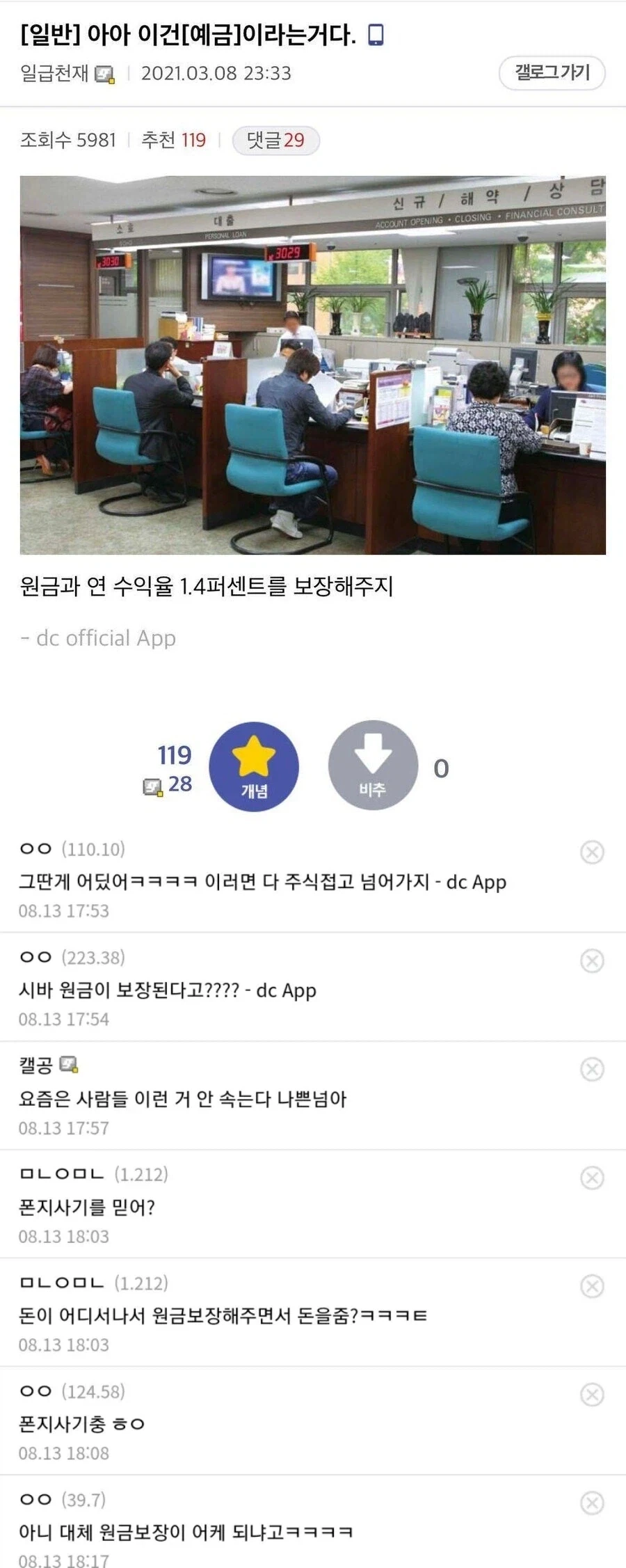 주식)개인 매수 물량 80%가 손해 - 이미지 2