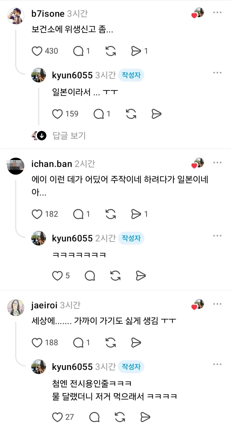 일본 텐동 맛집에서 물도 안 마시고 바로 도망쳐 나온 이유 - 이미지 3