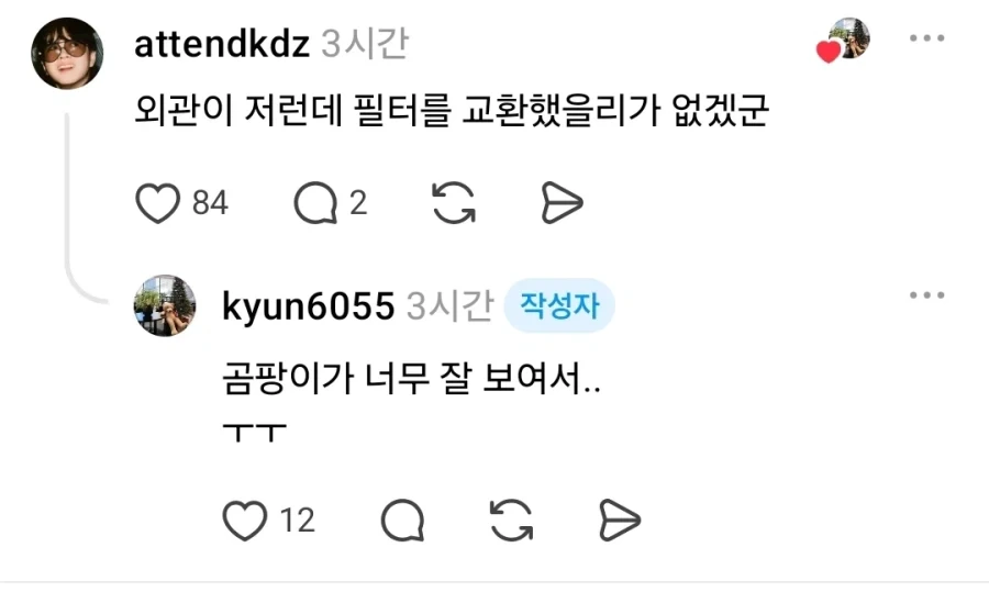 일본 텐동 맛집에서 물도 안 마시고 바로 도망쳐 나온 이유 - 이미지 4