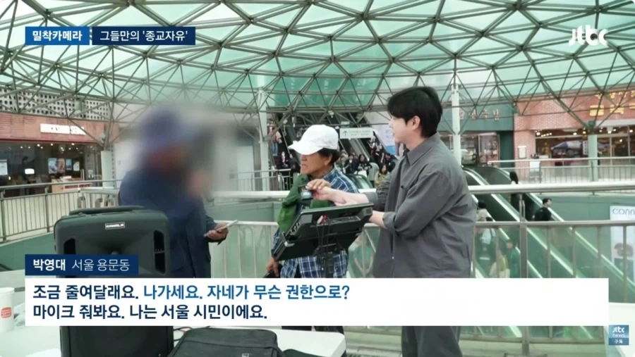 서울역 전도에 빡친 시민