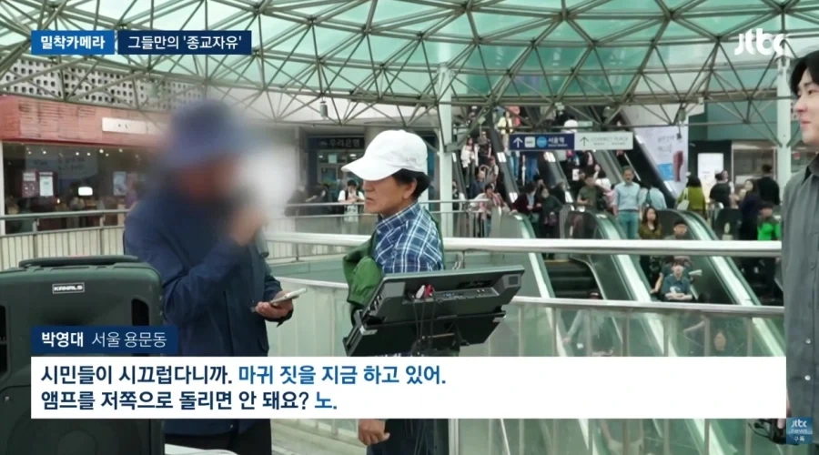 서울역 전도에 빡친 시민 - 이미지 2