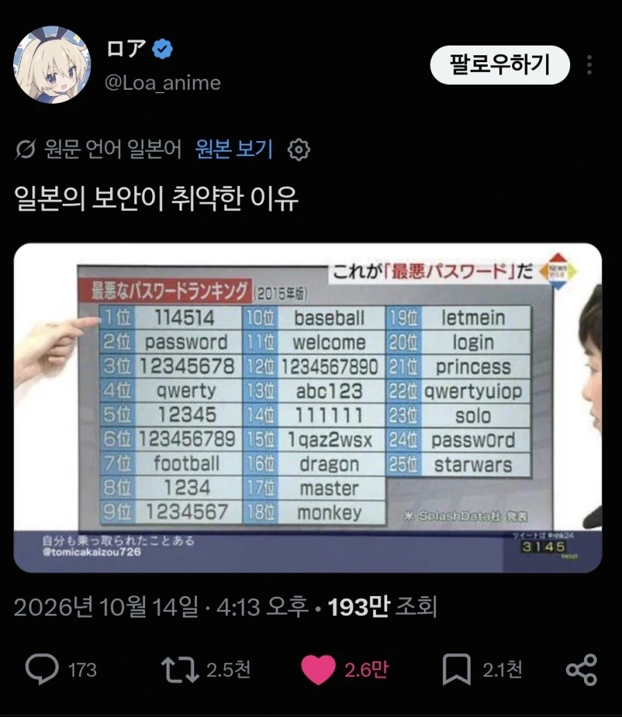 충격)일본 행정부서 기밀유출