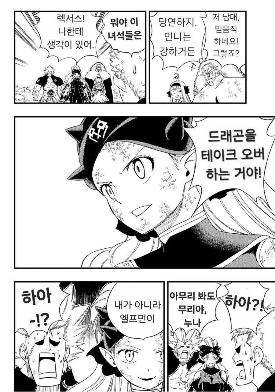페어리테일 100년퀘에서 떡상한 마법 - 이미지 2