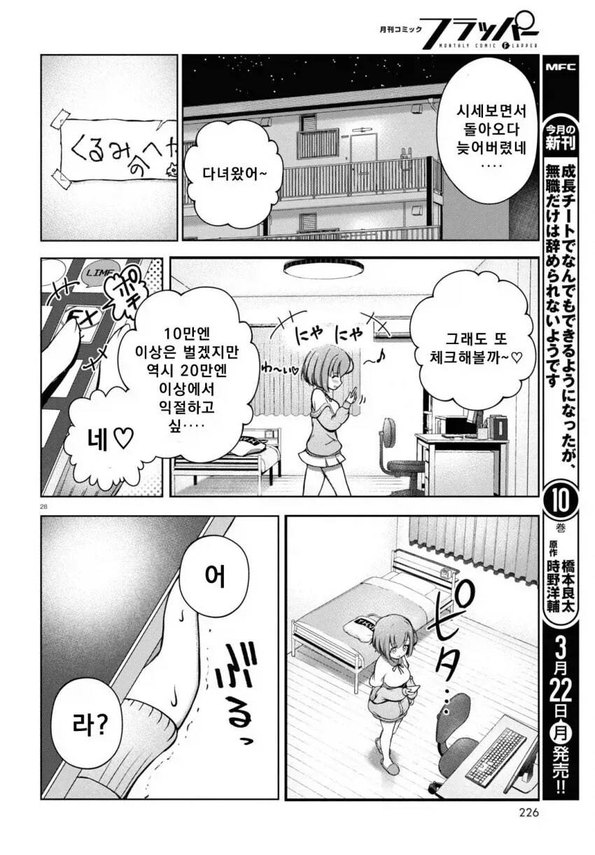 Fx전사)"이익 어디갔지?" - 이미지 2
