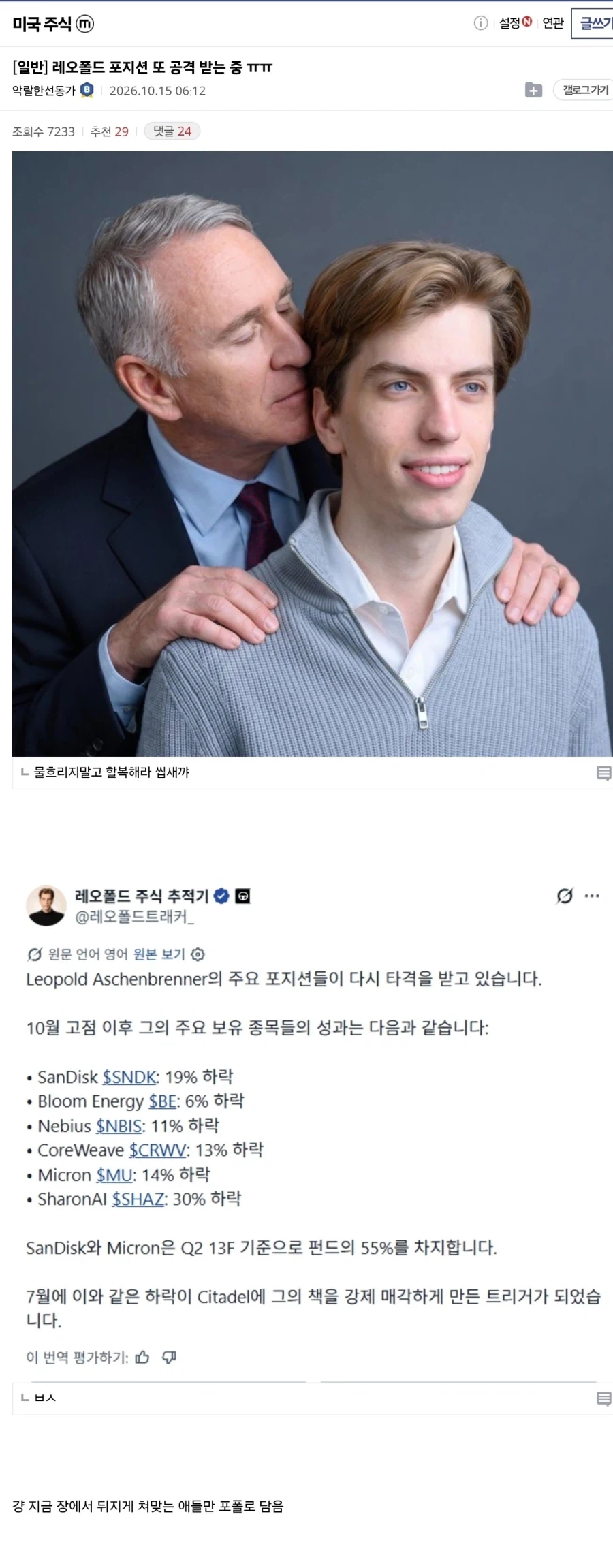 주식) 월가 씹새들 또 너네지?