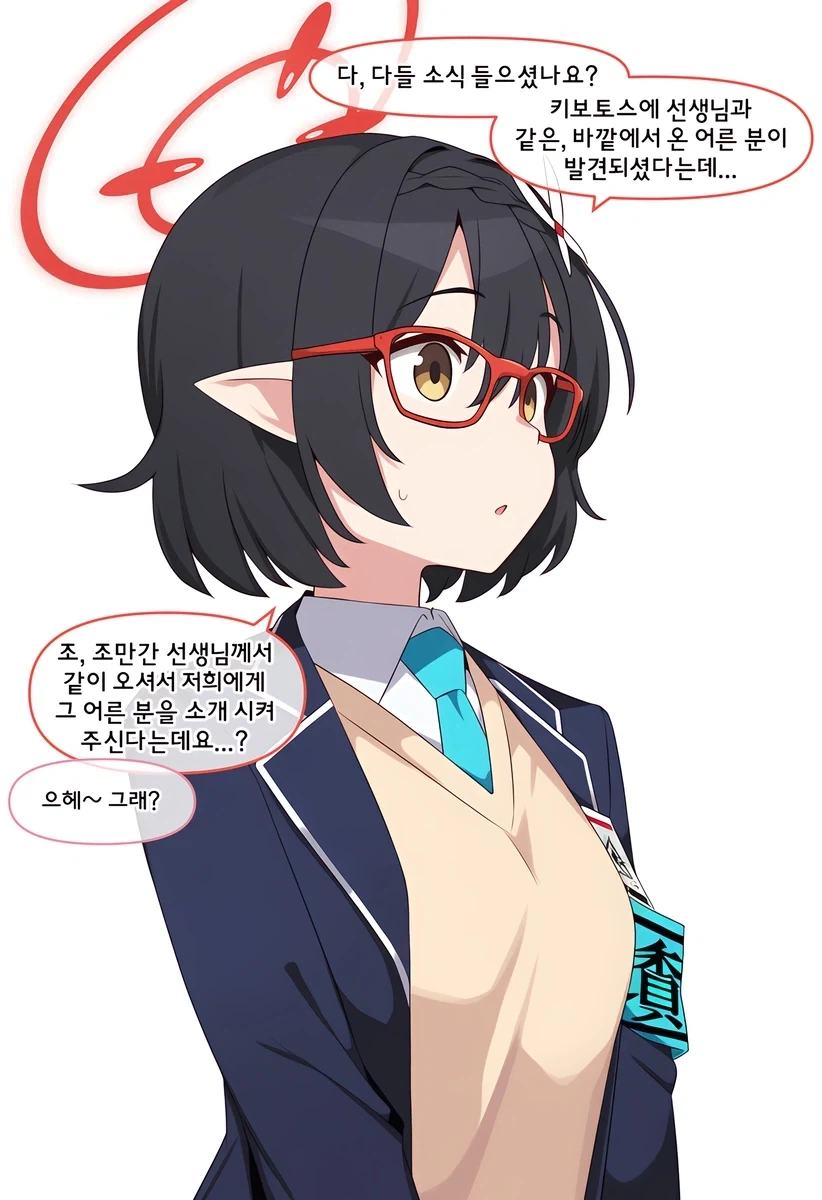 새로 온 선생님