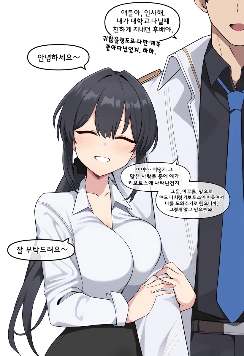 새로 온 선생님 - 이미지 3
