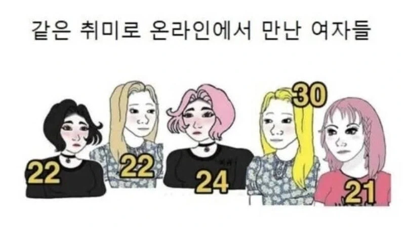 취미 생활 정모 특징