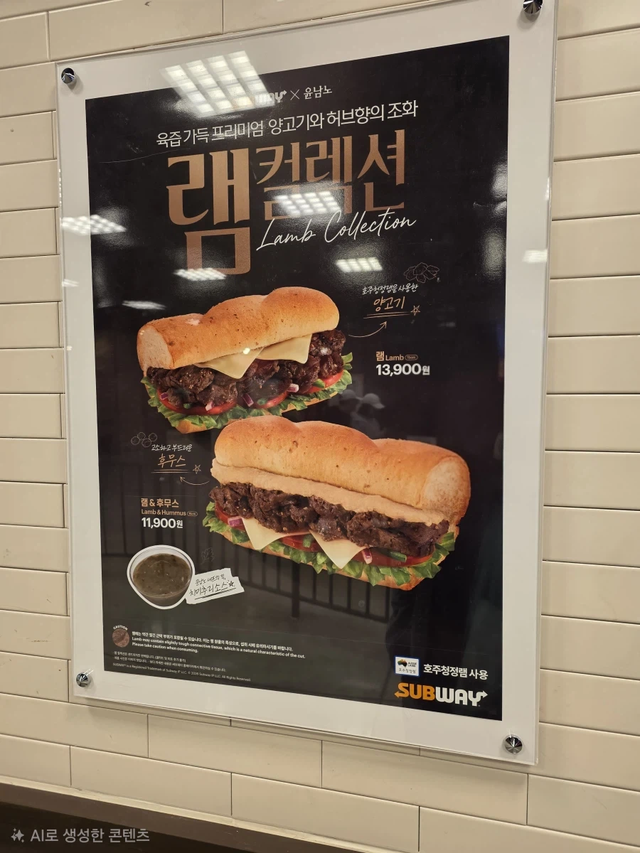 서브웨이 신메뉴 가격상태가....?