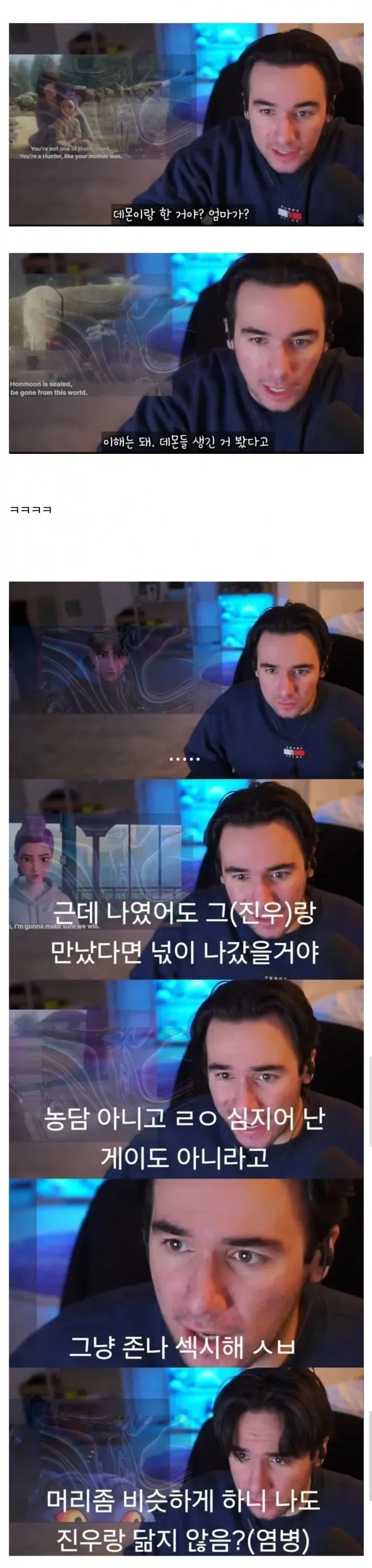 케데헌 루미와 루미 엄마를 이해한다는 외국인.jpg