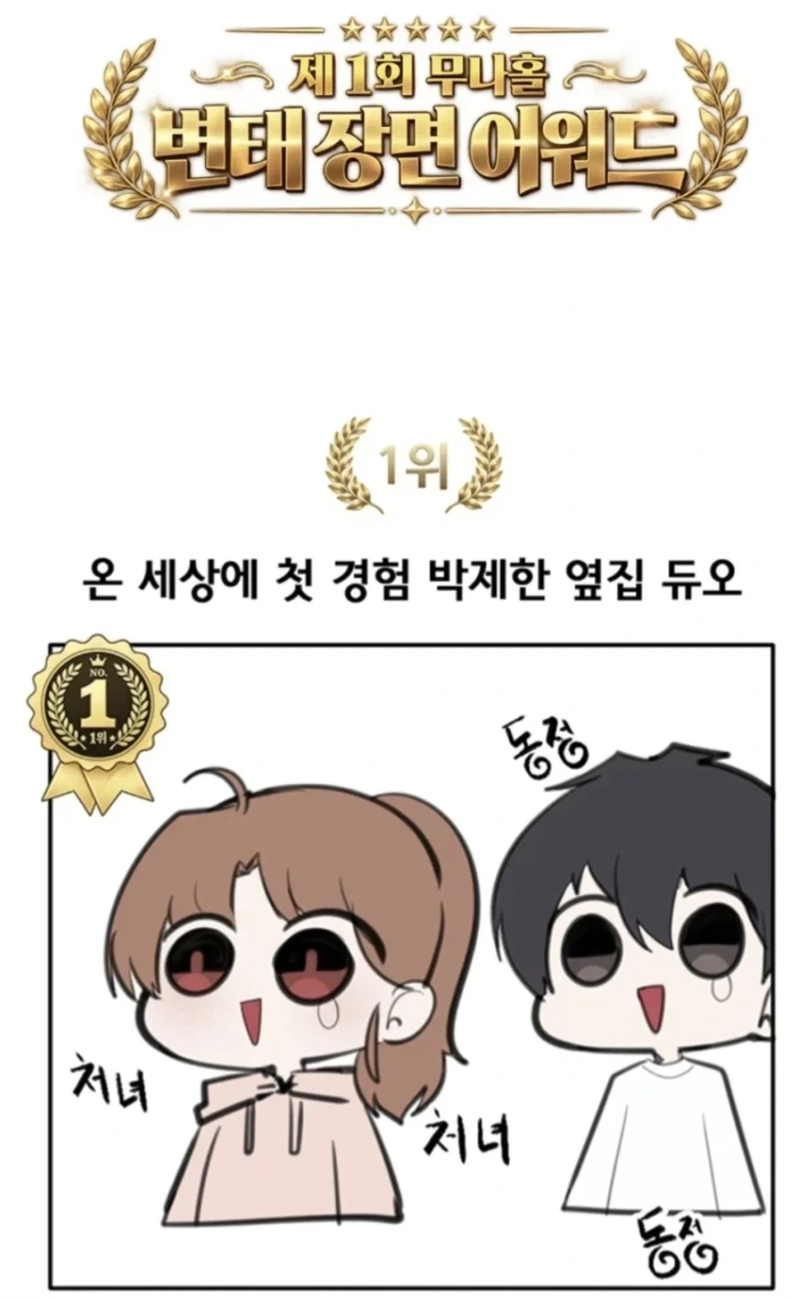 아무리 변태 히로인이라도..! - 이미지 8