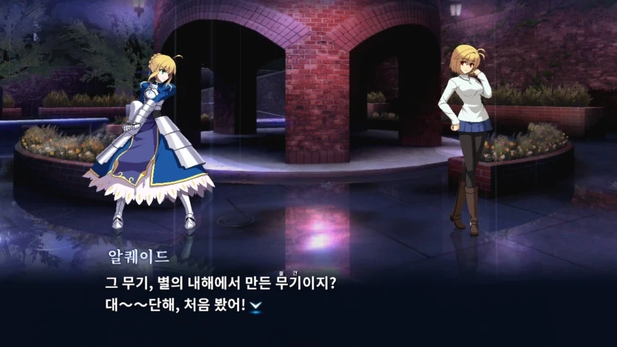 타입문) 그.....틀...틀린말은 아니긴 한데요