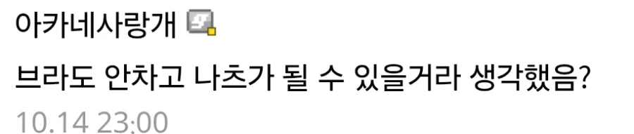블아 콜라보 좀 실망이었던점 - 이미지 2