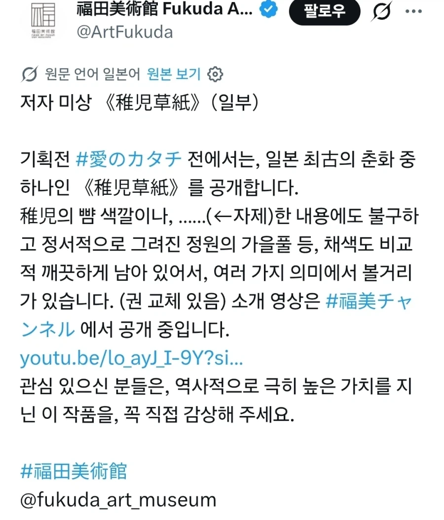 시종과 전우애를 다지는 일본 승려