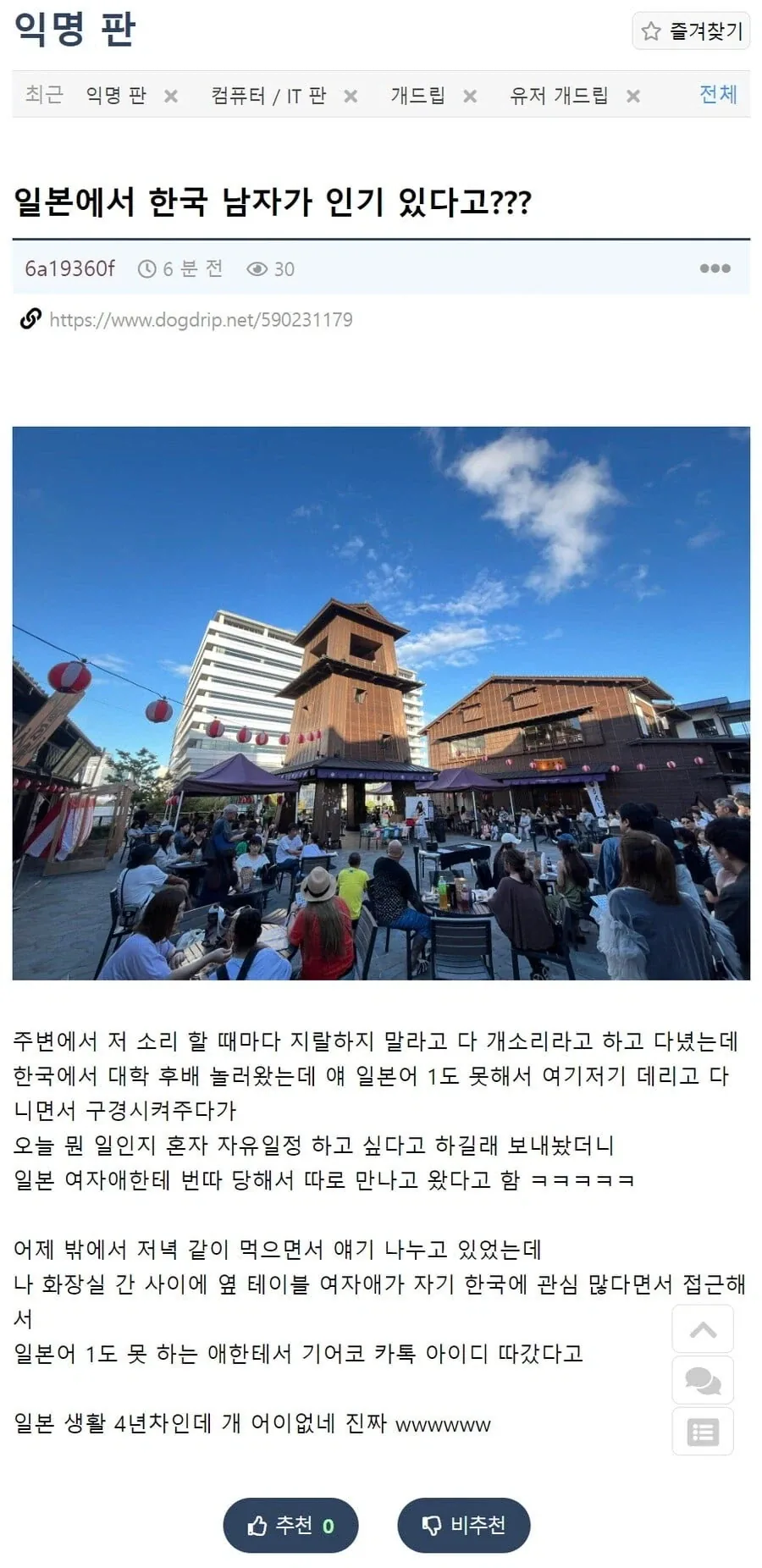한국 남자가 인기가 많다는거 구라임