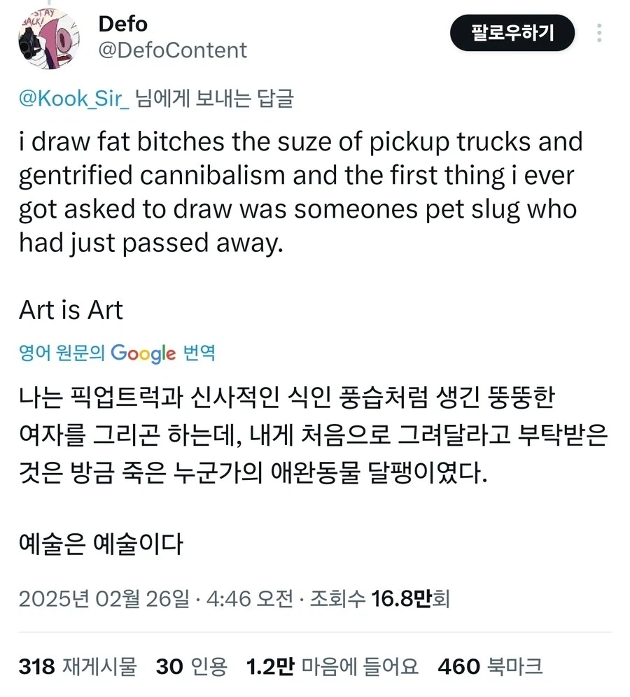 초고도뚱땡이 BBW 짤쟁이의 첫 커미션