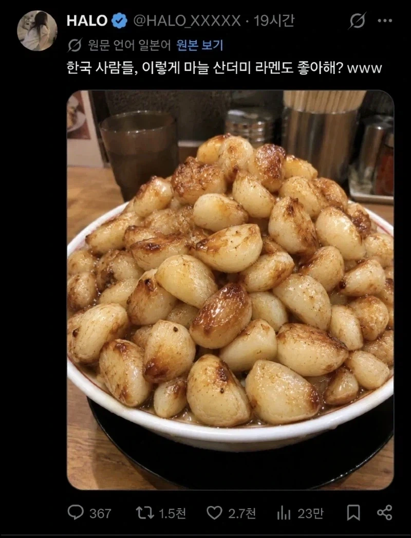 한국인도 호불호 갈릴것 같은 마늘 양.jpg