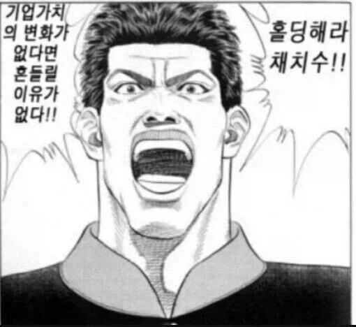 홀딩해라 짤이 웃긴 이유