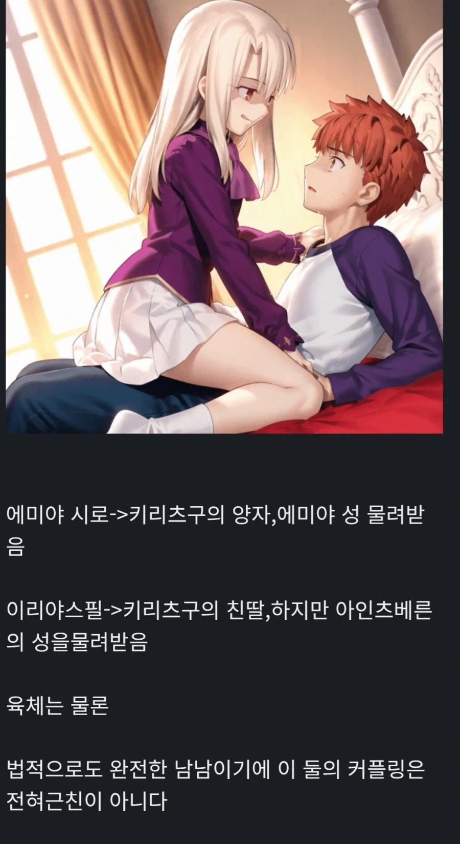 페이트)의외로 겁쟁이 근친조차도 아닌 커플링