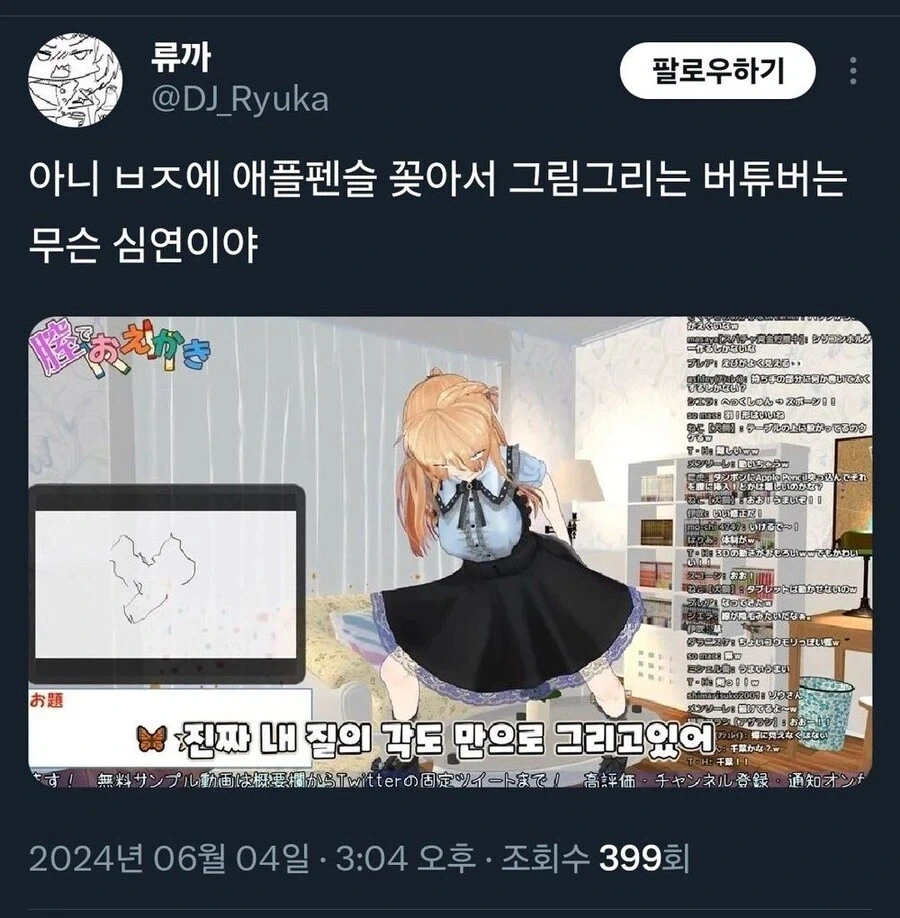 ㅈ토피아 앞에서 장사를 하는 dlsite