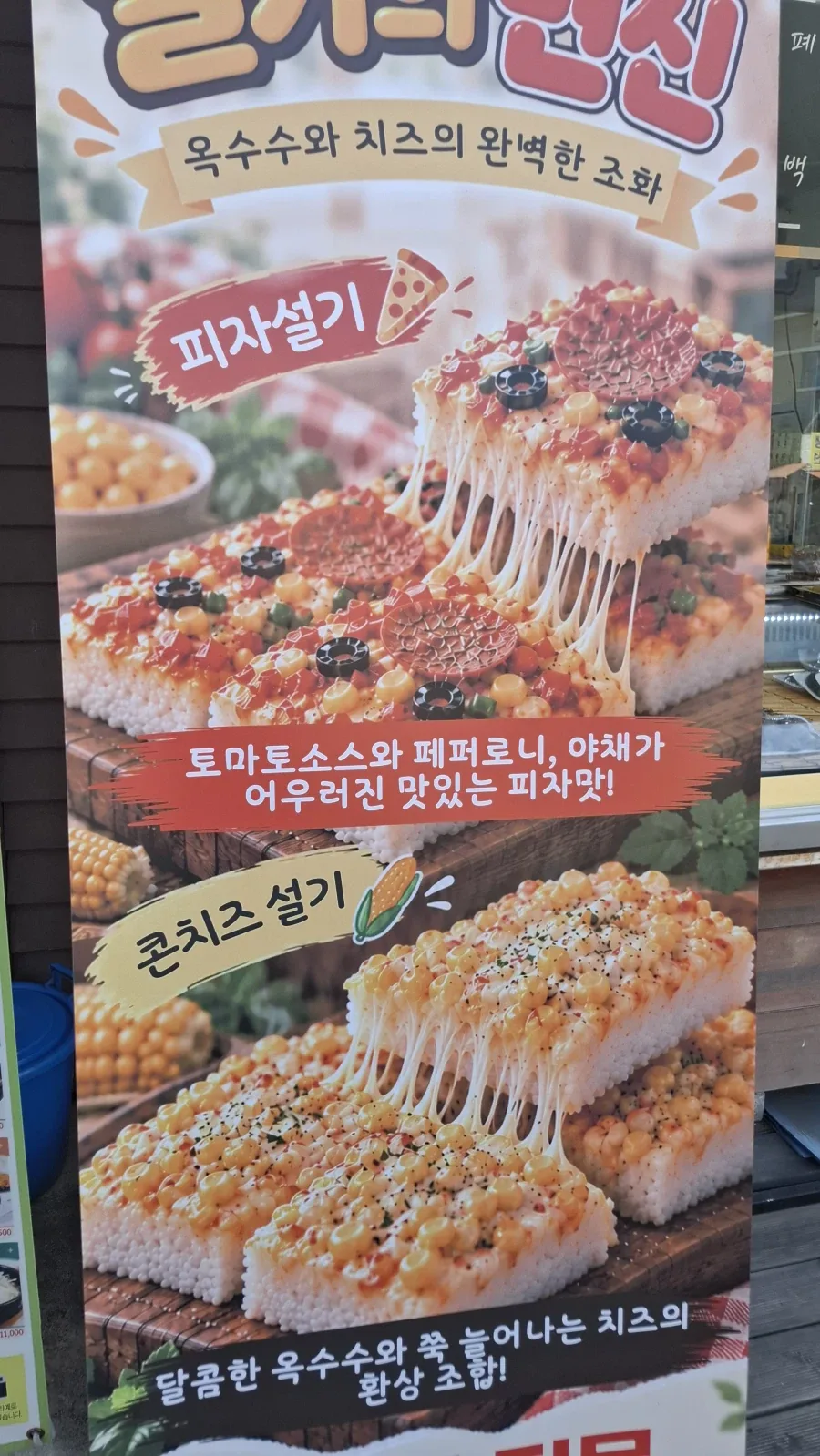약혐) ai 음식 사진 발견