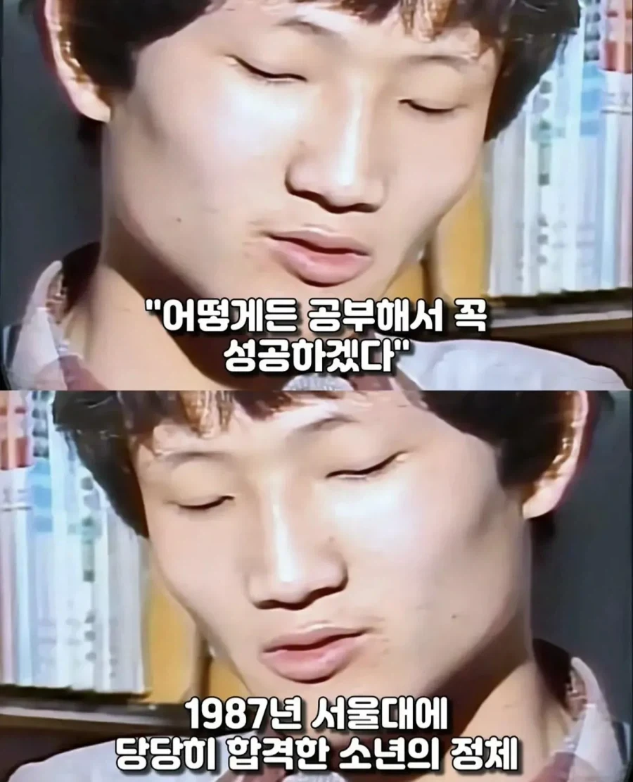 서울대 합격했지만 등록금이 없던 학생 - 이미지 2