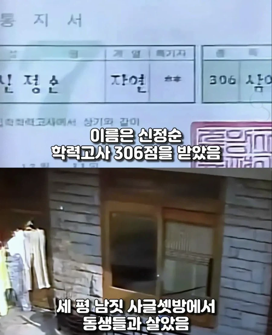 서울대 합격했지만 등록금이 없던 학생 - 이미지 3