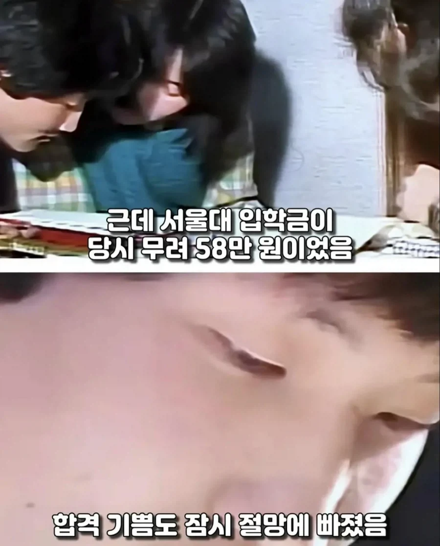 서울대 합격했지만 등록금이 없던 학생 - 이미지 6