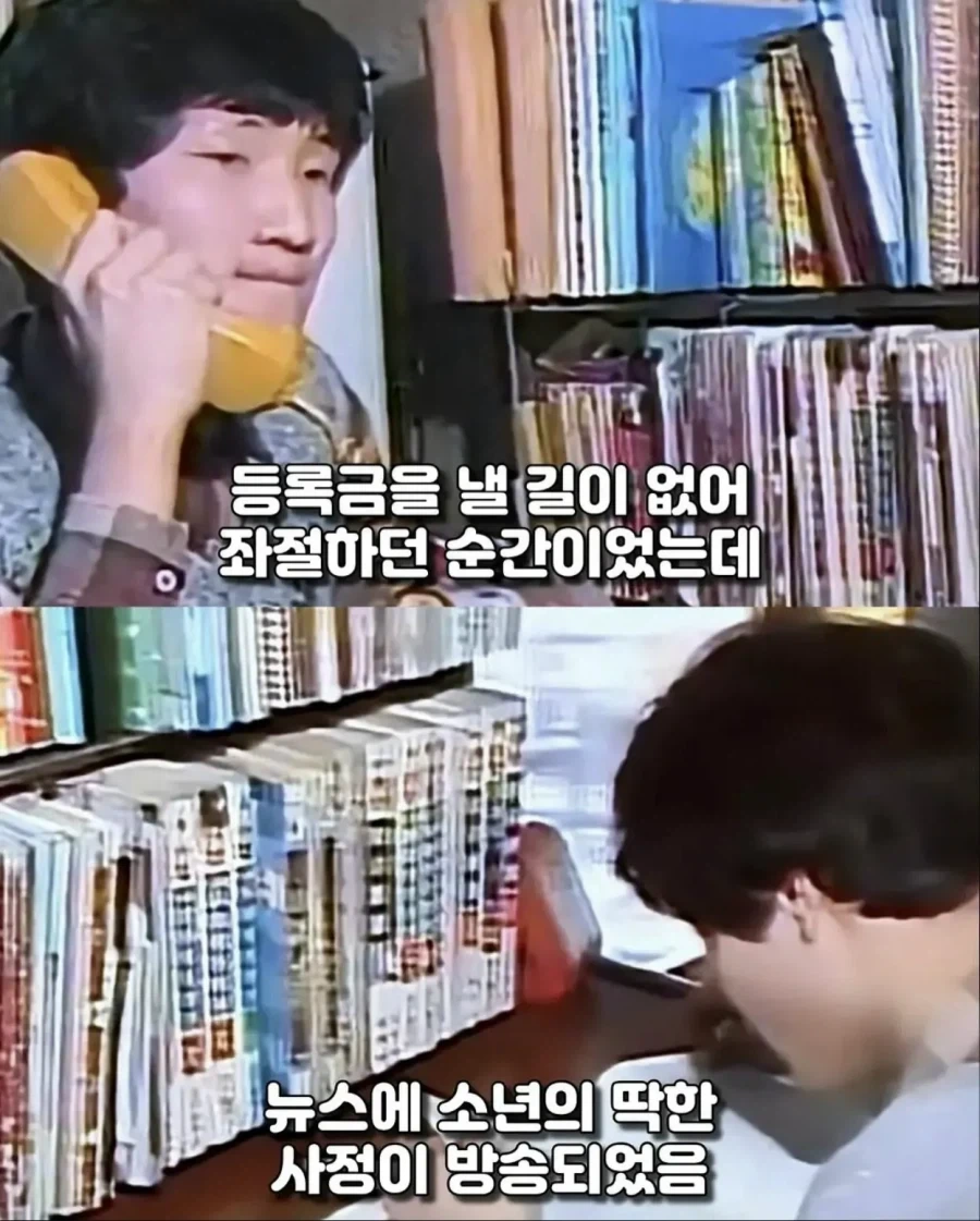 서울대 합격했지만 등록금이 없던 학생 - 이미지 7