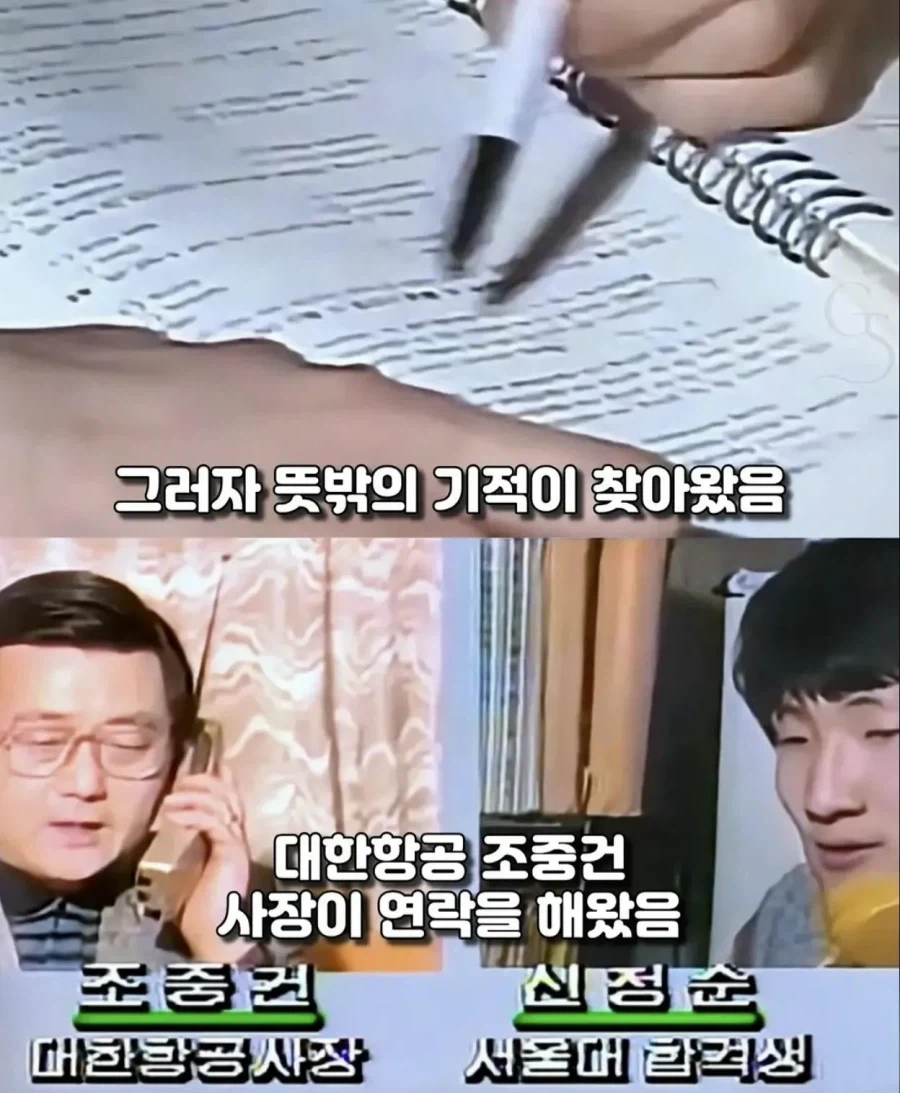 서울대 합격했지만 등록금이 없던 학생 - 이미지 8