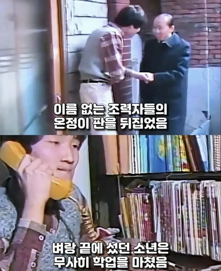 서울대 합격했지만 등록금이 없던 학생 - 이미지 11