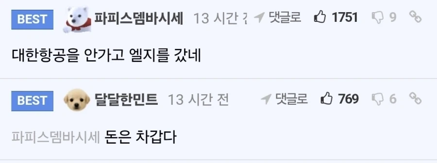서울대 합격했지만 등록금이 없던 학생 - 이미지 14