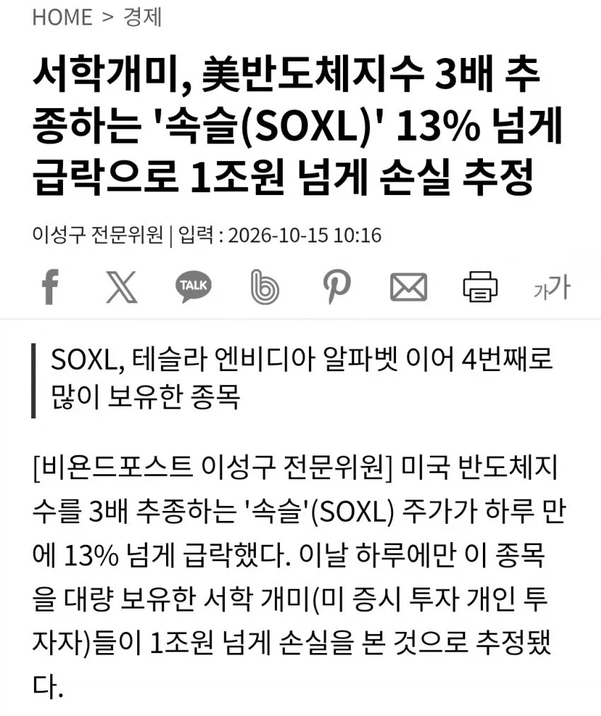 주식) “국장은 위험해!! 안전한 미장으로 가야겠어!!”