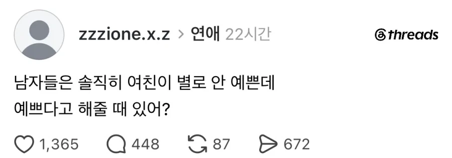 남자들 여자 외모 진짜 많이 따짐.jpg